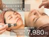 【初回人気】黒ずみ毛穴に★特殊吸引×毛穴洗浄+毛穴レスパック90分