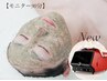 【モニター枠】プラズマ×ハーブ体験 マッサージあり 90分