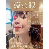鍼灸天地人庵 帝塚山(ハリキュウテンチジンアン)