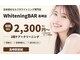 ホワイトニングバー 高崎店の写真