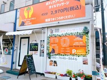 アマネ(AMANE)/看板