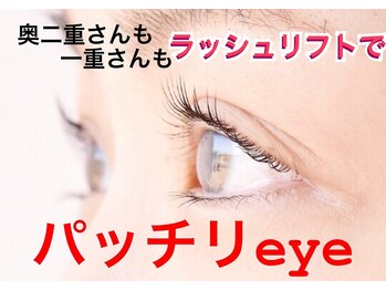 アルピナ アイラッシュ 菅谷店(alpina eyelash)