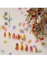 ツメトトノウ/ 2024四季_秋ネイル-霎時施-