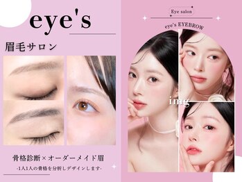 アイズ 柏店(eye's)/骨格分析×オーダーメイド眉毛