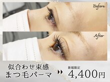 アモール 丸亀店(Amor)の雰囲気（ちゅるんとマツパ似合わせ束感まつぱ♪）