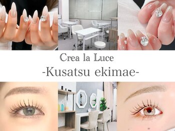 クレアラルーチェ 草津店(Crea la Luce)