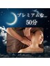 【短時間で疲労回復】ドライヘッドスパ30分＋首肩orフットorハンド20分￥6460