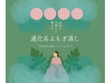 ヨサパーク レッヒェルン(YOSA PARK Lacheln)