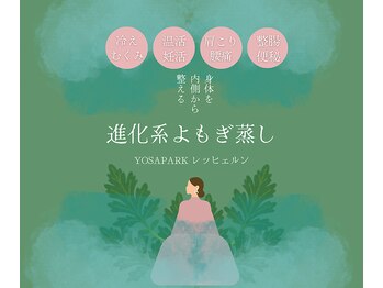 ヨサパーク レッヒェルン(YOSA PARK Lacheln)