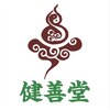 健善堂 川口のお店ロゴ