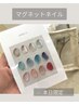 【28日限定！】オフ込♪輝き◎本日だけの人気のマグネットネイル 4300円