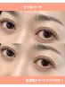 【初回】ご新規様★目元整う★トリートメントまつげパーマ6600円→5500円