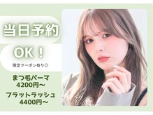 エイト アイラッシュ 池袋店(eight eyelash)