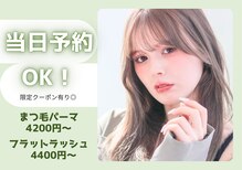 エイト アイラッシュ 池袋店(eight eyelash)