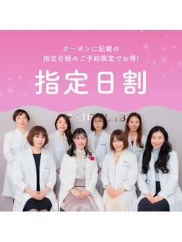 キューラボ(CUE LAB)/指定日割