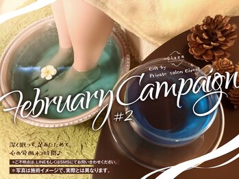 ギヴン 西新宿(Given)/期間限定*ポカポカコース -2/28