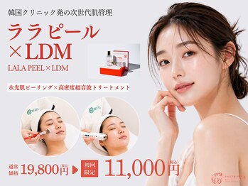 ベルタ(BELTA)の写真/白玉水光肌/韓国ツヤ肌★ララピール+LDM水玉リフティングset◎初回限定11000円