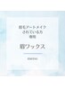 眉アートされてる方専用★生えちゃうムダ毛箇所【眉毛ワックス】 ￥3,000