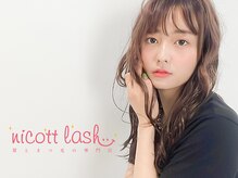 ニコット 大阪駅前第2ビル店(nicott lash)の雰囲気（お洒落でアットホームで落ち着く雰囲気の店内♪）