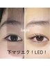 【セット割♪】上まつげパーマ＆下ＬＥＤエクステ　9,780円⇒8,780円