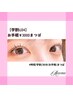 【学割U24】お手軽¥3000マツパ