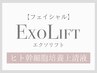 美肌│【最高峰ヒト幹細胞】臍帯由来エクソリフトで肌悩みに終止符を！