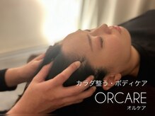 オルケア(ORCARE)