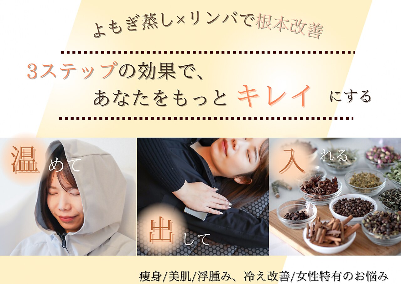 ヨサパーク マル(YOSA PARK MARU)｜ホットペッパービューティー