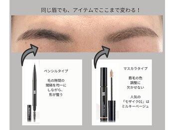 ネムリビト/眉メイクが楽になる