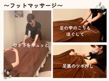 トリプルエー(AAA)/フットマッサージ