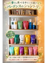 スキンプローズ(skinprose)/背中ニキビ対策シャントリ