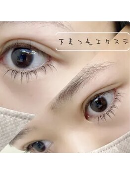 エスティバン 心斎橋(ESTIVANT)/下マツエク