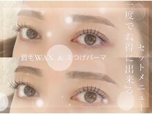 まつげパーマ&アイブロウ専門店　Celeb Hill’s センター北店　【セレブヒルズ】/まつげパーマ&アイブロウセット