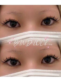 アンフルール アイ(Un Fleur eye)/バインドロック~♪