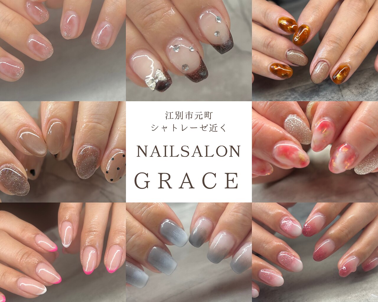 グレイス(GRACE)｜ホットペッパービューティー