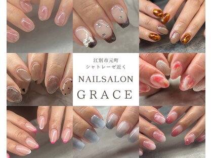 グレイス(GRACE)の写真