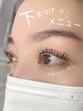 ユニゾン 三国ヶ丘(Unison)/下まつげメニューで中顔面短縮