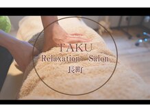 整体院 拓 太白院