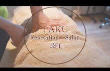 整体院 拓 太白院