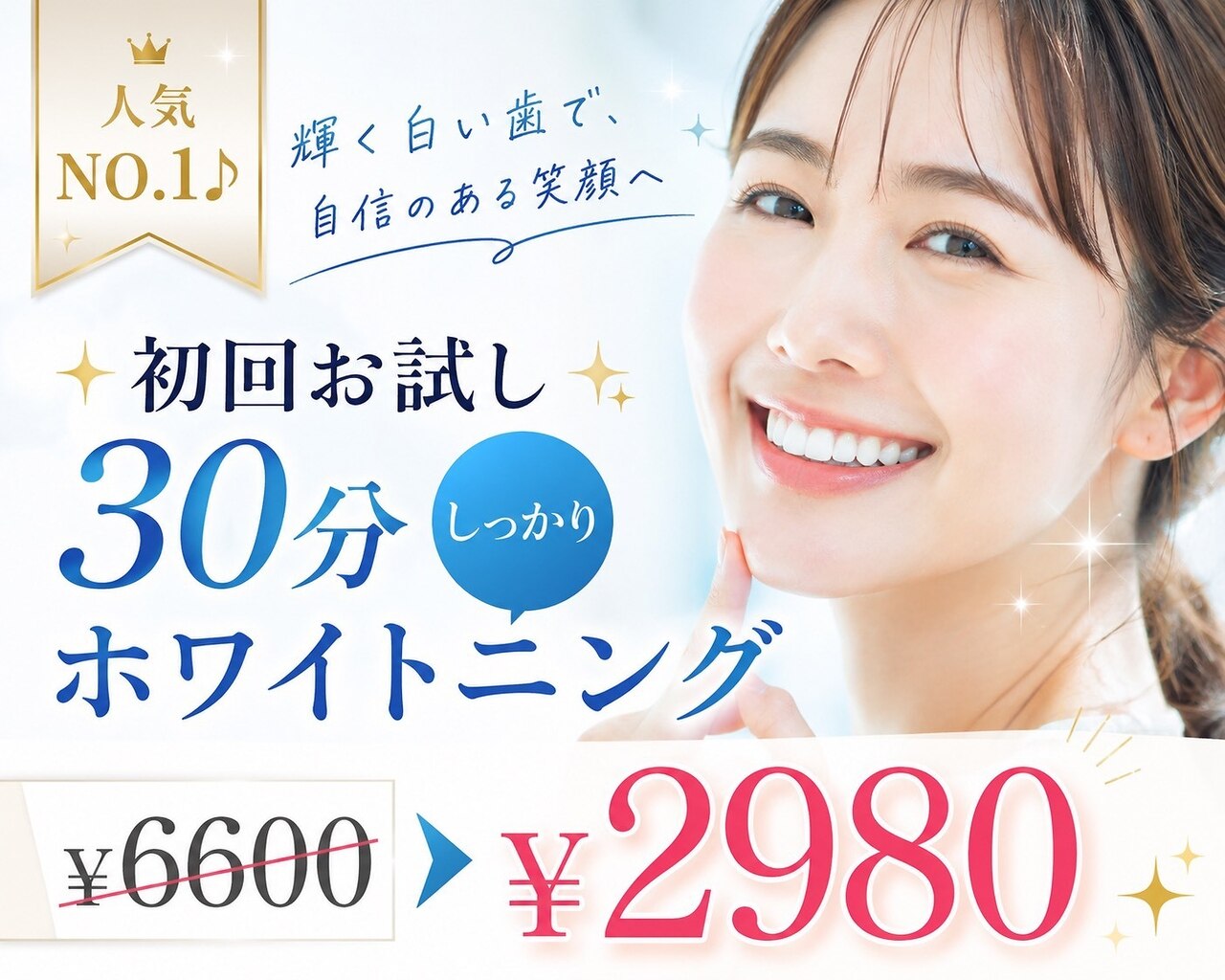 ホワイトサロン｜ホットペッパービューティー