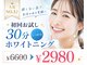ホワイトサロンの写真