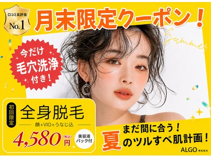 アルゴ 志免店(ALGO)の写真