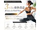 アジャスト 野々市店(ad+just)の写真/90日で別人へ！！当店人気ナンバーワンダイエットプログラム