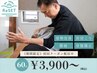 【期間限定60分】おすすめ!パーソナル整体〈首/肩コリ/腰痛〉8000円→3900円