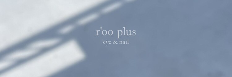 ループラス(r'oo plus)のサロンヘッダー