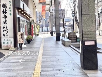 エイル(Aile)/サロンまでの道のり