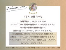 カオヤ プラス(Kaoya plus)の雰囲気（”毛穴が変わった！”感動の口コミ多数）