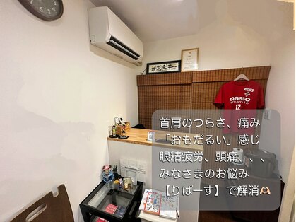 リバース(reverse)の写真