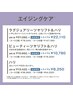 【8～10月再来店限定】新エステ超・手技主義記念！選べる再トライアル価格