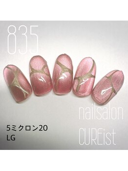 キュアイスト 調布店(CUREist)/